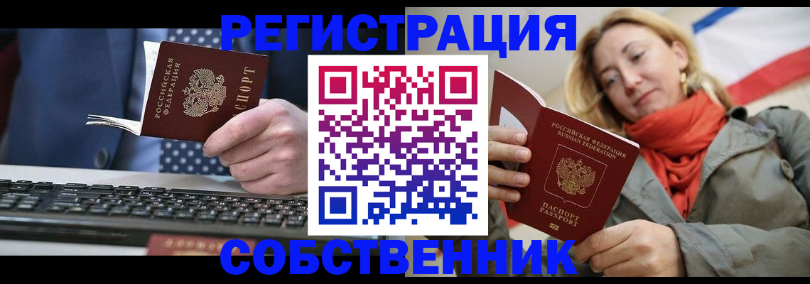 временная регистрация госуслуги в Железногорске